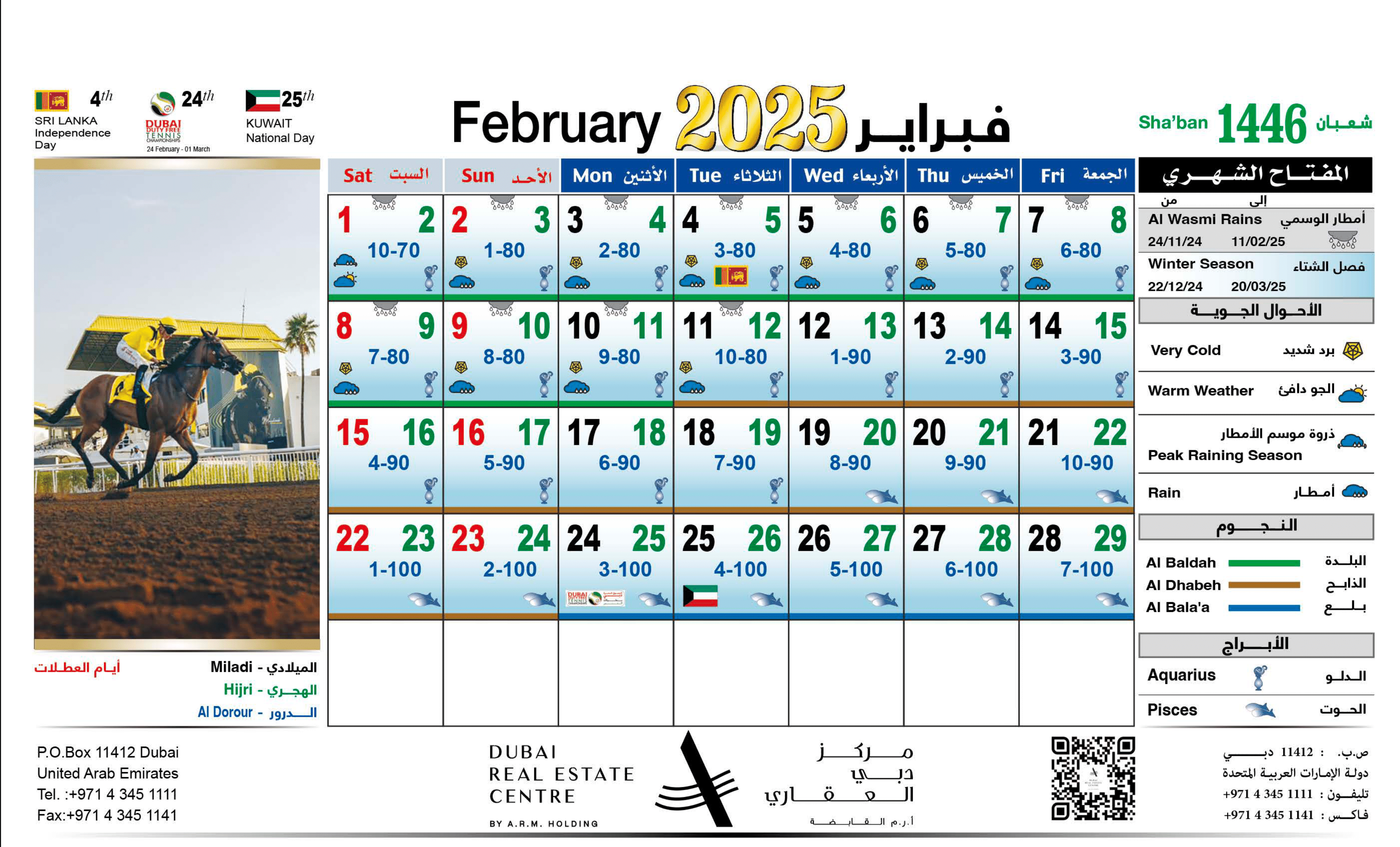 DREC Calendar